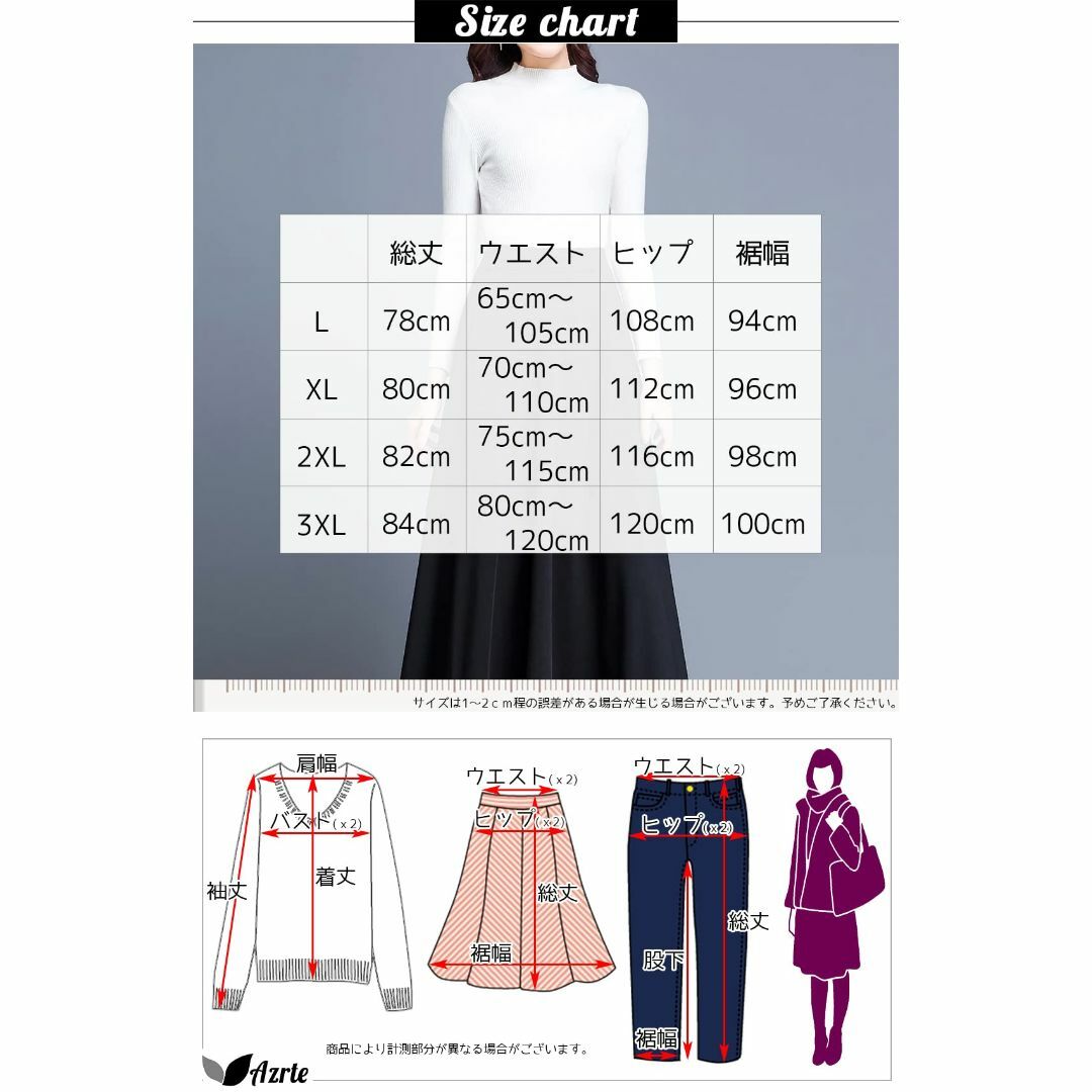 [アズルテ] ロング スカート 2色 L～3XL レディース 無地 ロング丈 大 レディースのファッション小物(その他)の商品写真