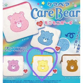 CareBears - ケアベア　もこもこポーチ　ガチャガチャ