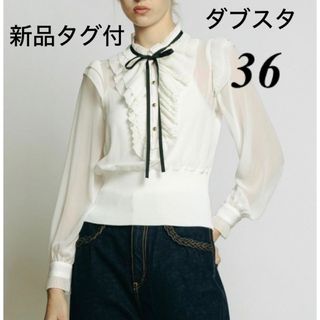 ダブルスタンダードクロージング(DOUBLE STANDARD CLOTHING)の新品/ダブルスタンダードクロージング  ギャザーフリルデザインブラウス　36(シャツ/ブラウス(長袖/七分))