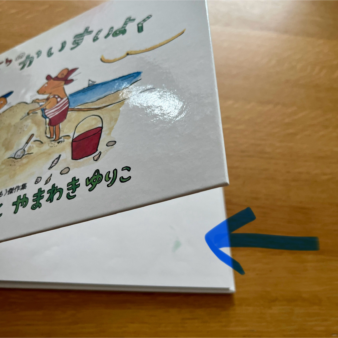 絵本「ぐりとぐら」シリーズ　3冊セット エンタメ/ホビーの本(絵本/児童書)の商品写真