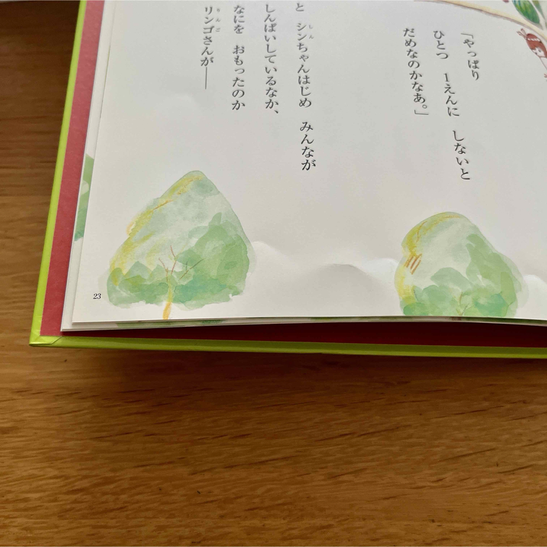 絵本「からすのおかしやさん」他　シリーズ4冊セット エンタメ/ホビーの本(絵本/児童書)の商品写真