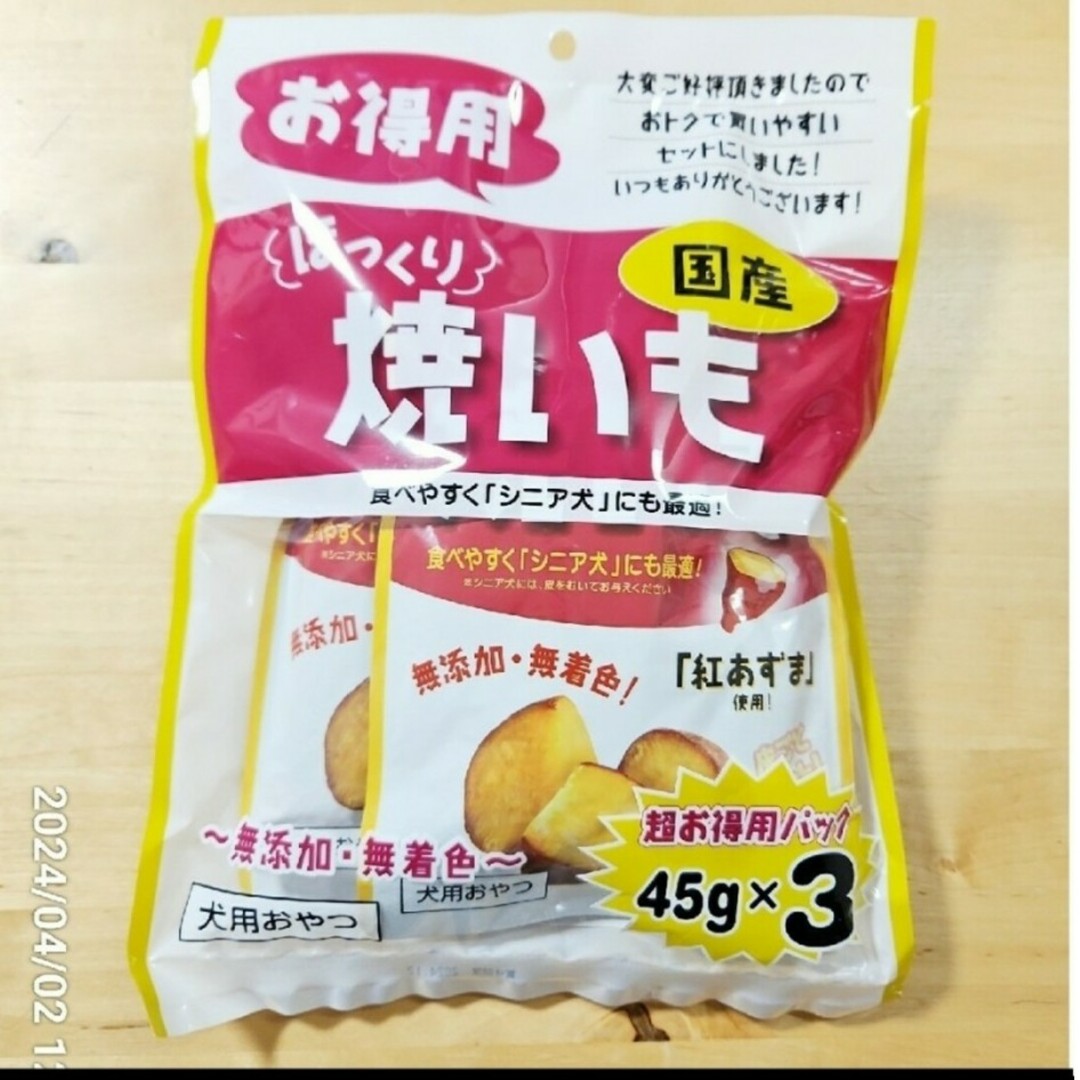 ワンちゃん用 紅あずま さつまいもオヤツ🍠 その他のペット用品(犬)の商品写真