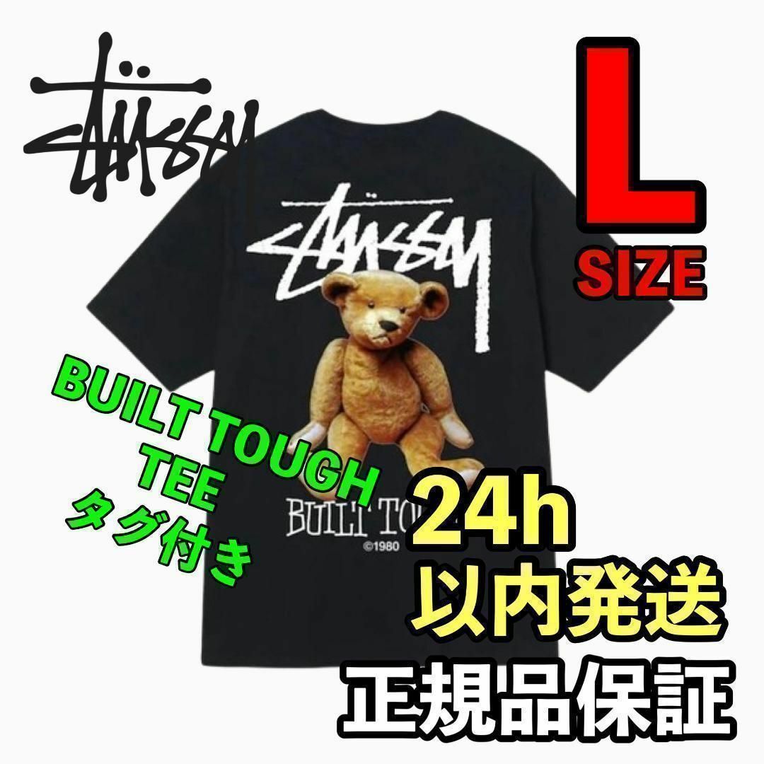 STUSSY(ステューシー)の♪ ステューシー STUSSY BUILT TOUGH Tシャツ ブラック 黒♪ メンズのトップス(Tシャツ/カットソー(半袖/袖なし))の商品写真