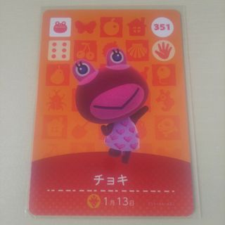 ニンテンドウ(任天堂)の任天堂 どう森 あつ森 とび森 どうぶつの森 amiiboカード チョキ(その他)