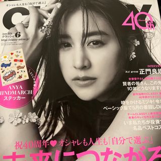 CLASSY. (クラッシィ) 2024年 06月号 [雑誌](その他)