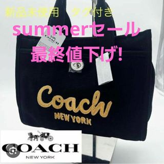 コーチ(COACH)の【新品未使用】COACH  バッグ CARGO TOTE 26 カーゴ トート(トートバッグ)