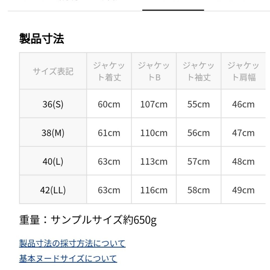 OPAQUE.CLIP(オペークドットクリップ)のオペークドットクリップ　4wayマウンテンパーカー　L ベージュ　新品 レディースのジャケット/アウター(その他)の商品写真