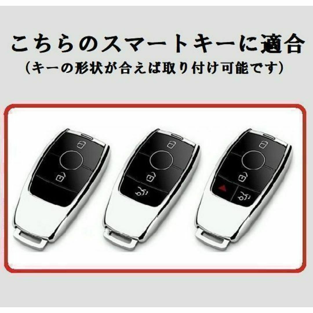 Mercedes-Benz(メルセデスベンツ)の【送料無料】メルセデス ベンツ用 キーケース キーカバー★メカシルバー② 自動車/バイクの自動車(車内アクセサリ)の商品写真