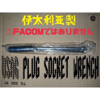 ウーザック(USAG)のusag 最終 plug socket wrench(工具)