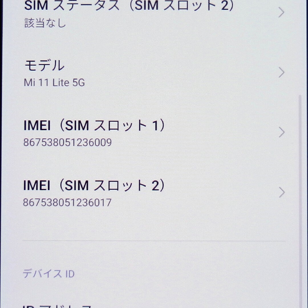 Xiaomi(シャオミ)の美品 SIMフリー Xiaomi mi 11 Lite 5G 128GB スマホ/家電/カメラのスマートフォン/携帯電話(スマートフォン本体)の商品写真