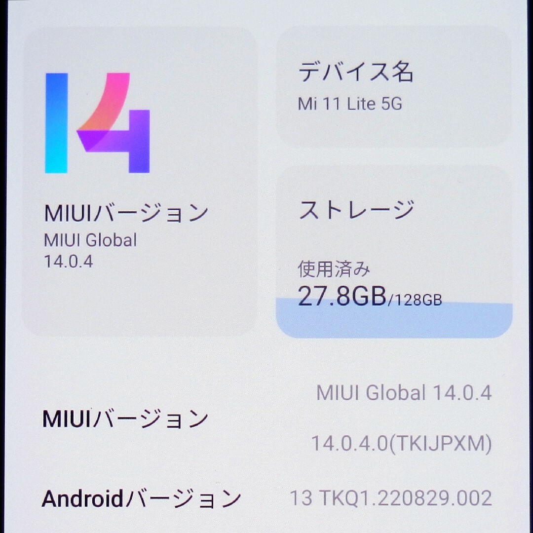 Xiaomi(シャオミ)の美品 SIMフリー Xiaomi mi 11 Lite 5G 128GB スマホ/家電/カメラのスマートフォン/携帯電話(スマートフォン本体)の商品写真