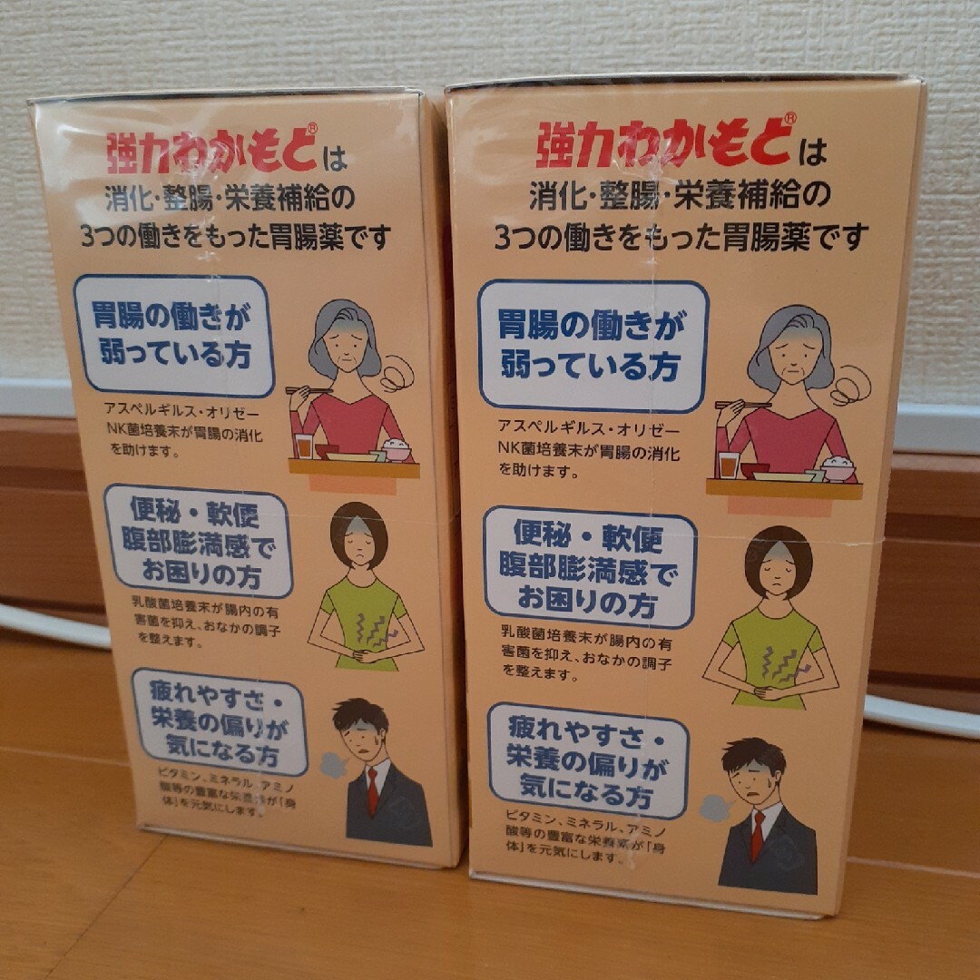 送料込み‼️強力わかもとW1000錠✕2個 食品/飲料/酒の健康食品(その他)の商品写真