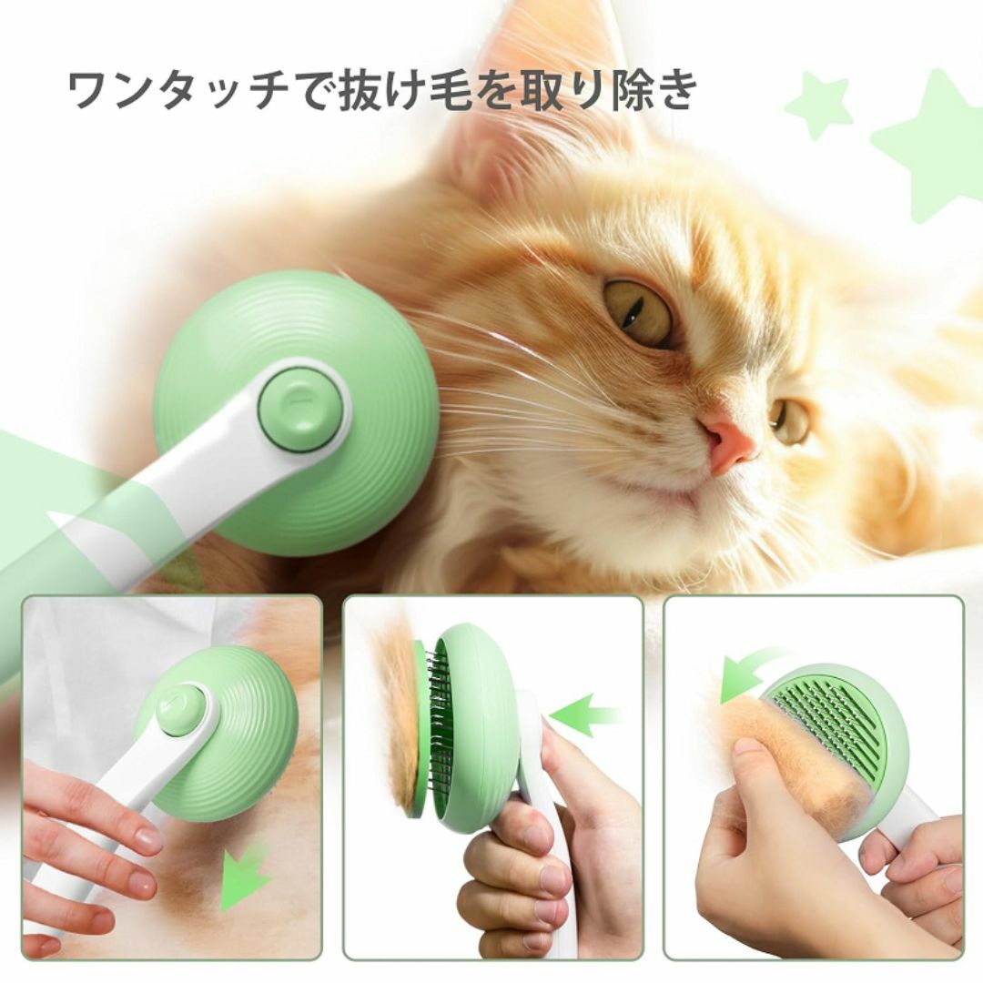 GULIGULI ペットブラシ 猫 犬 ブラシ 毛取り ワンプッシュ式 グリーン その他のペット用品(その他)の商品写真