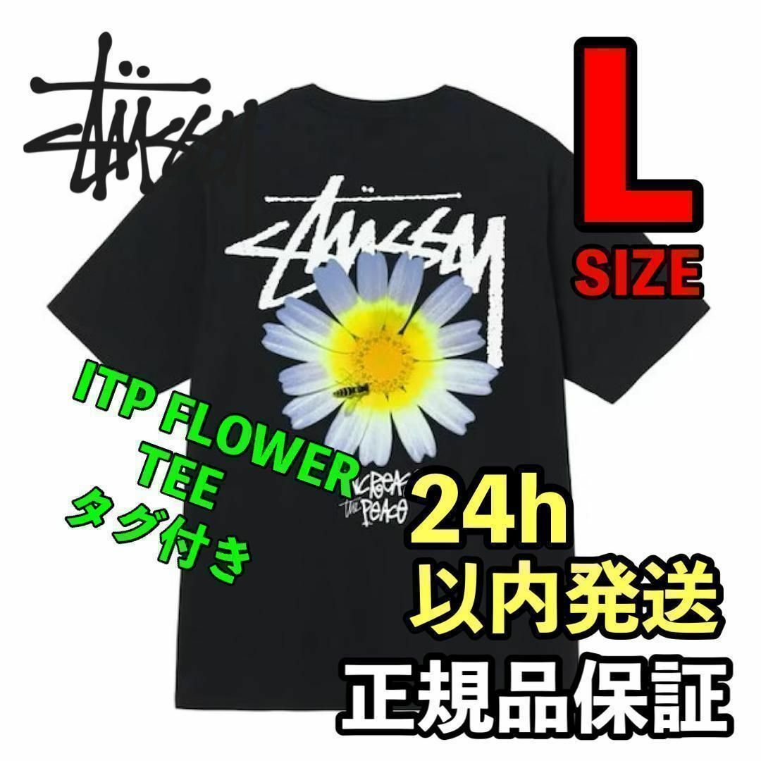 STUSSY(ステューシー)のステューシー STUSSY ITP FLOWER Tシャツ　黒　ブラック　L メンズのトップス(Tシャツ/カットソー(半袖/袖なし))の商品写真