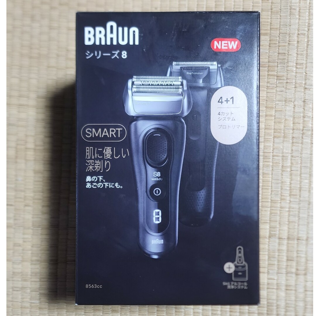 BRAUN(ブラウン)のBRAUN メンズシェーバー シリーズ8 8563CC スマホ/家電/カメラの美容/健康(メンズシェーバー)の商品写真