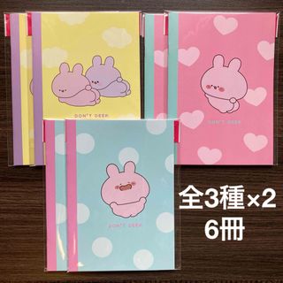 あさみみちゃんノート　全3種×2   6冊(キャラクターグッズ)