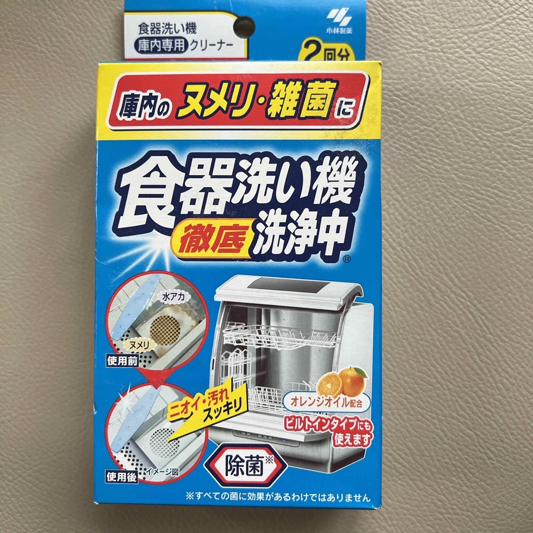 小林製薬(コバヤシセイヤク)の食器洗い機徹底洗浄中　庫内のヌメリ・雑菌に インテリア/住まい/日用品のキッチン/食器(浄水機)の商品写真