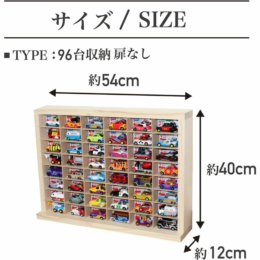 もりもり工房ミニカーケース (最大96台収納（8×6))  インテリア/住まい/日用品の収納家具(その他)の商品写真