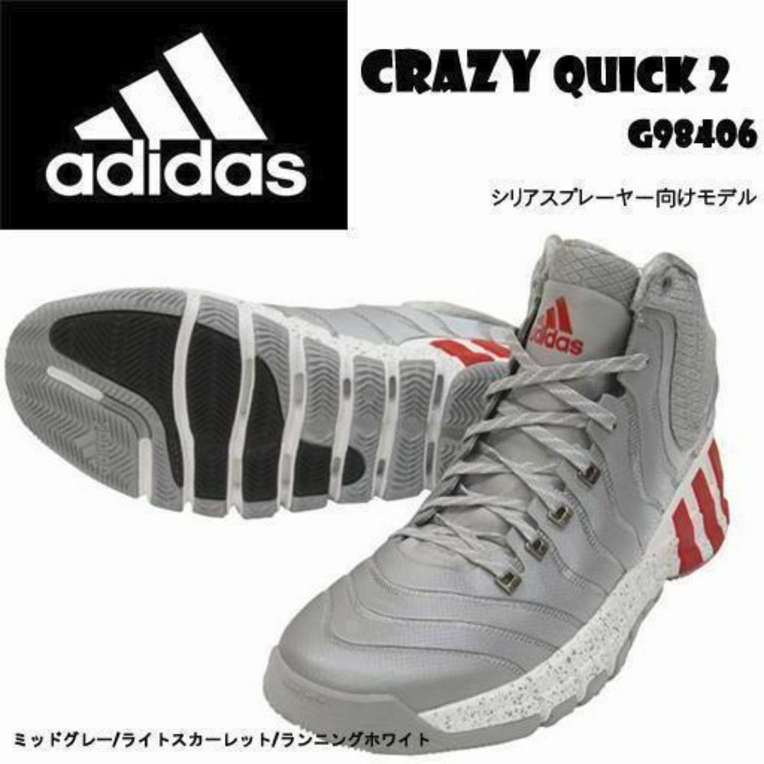 adidas(アディダス)の【新品】アディダス バスケットシューズ クレイジークイック2 G98406 メンズの靴/シューズ(スニーカー)の商品写真