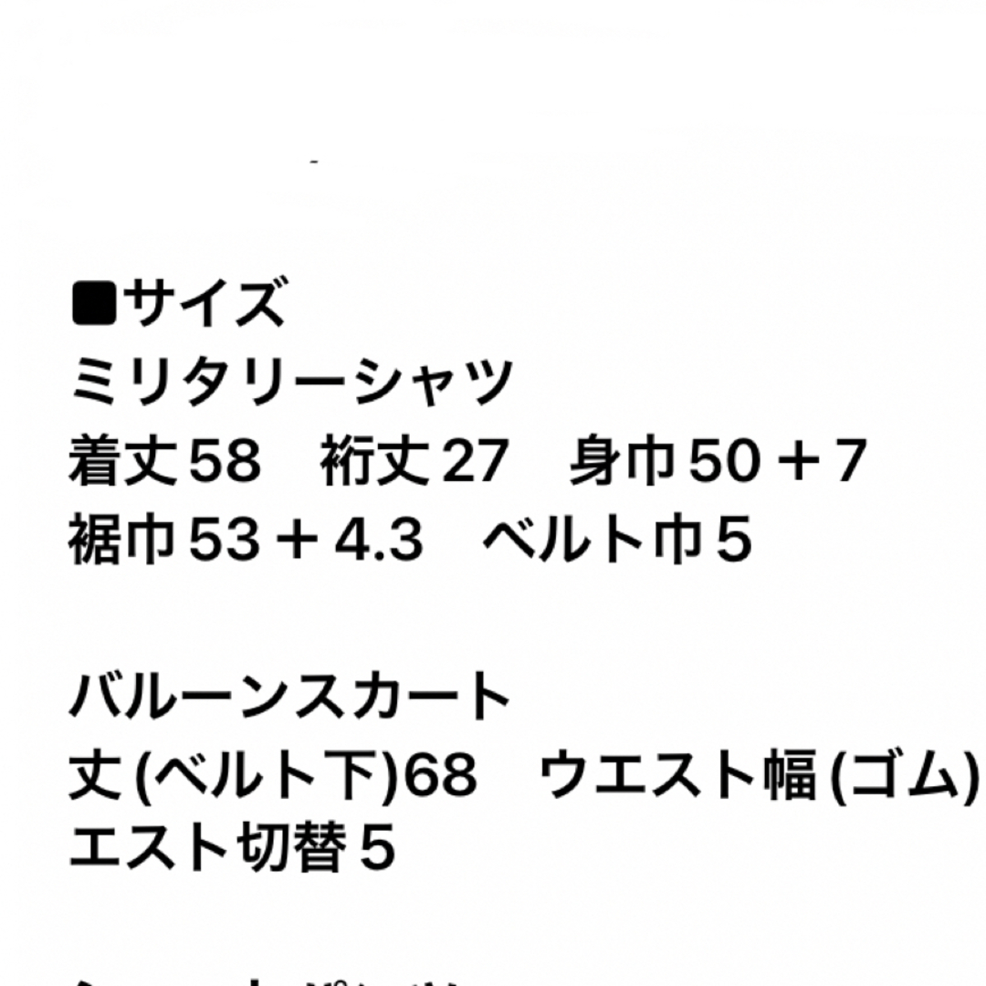 お値下げイデアルーチェ　ミリタリーシャツ、バルーンスカートセットアップ レディースのレディース その他(セット/コーデ)の商品写真