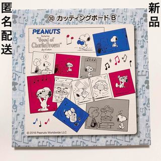 SNOOPY - 新品◆スヌーピー カッティングボード☆サンリオ 当りくじ SNOOPY まな板