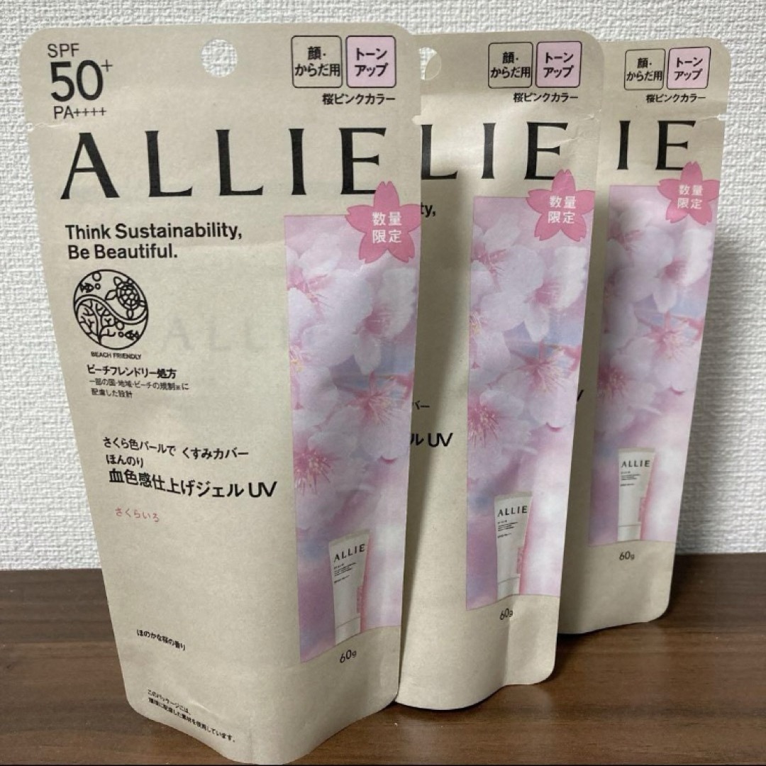 ALLIE(アリィー)の【新品】ALLIEアリィー　クロノビューティ トーンアップUV 04 さくらいろ コスメ/美容のボディケア(日焼け止め/サンオイル)の商品写真