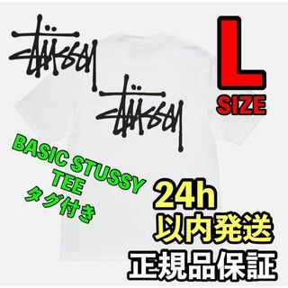ステューシー(STUSSY)のSTUSSY Tシャツ Basic Stussy Tee 白　ホワイト　L(Tシャツ/カットソー(半袖/袖なし))
