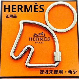 Hermes - 一点物 正規品 HERMES シュバル シルバーチャーム キーリング 馬モチーフ