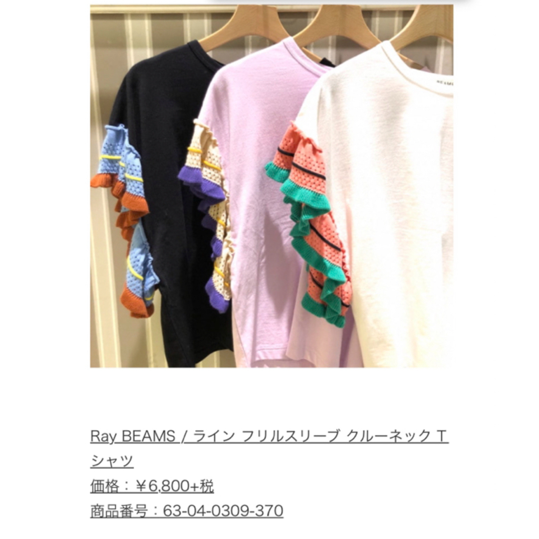 Ray BEAMS(レイビームス)のRay BEAMS/ラインフリルスリーブクルーネックTシャツ レディースのトップス(Tシャツ(半袖/袖なし))の商品写真