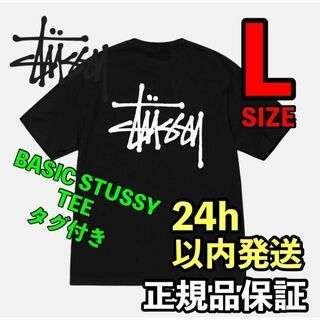 ステューシー(STUSSY)のSTUSSY Tシャツ Basic Stussy Tee 黒　ブラック　L(Tシャツ/カットソー(半袖/袖なし))