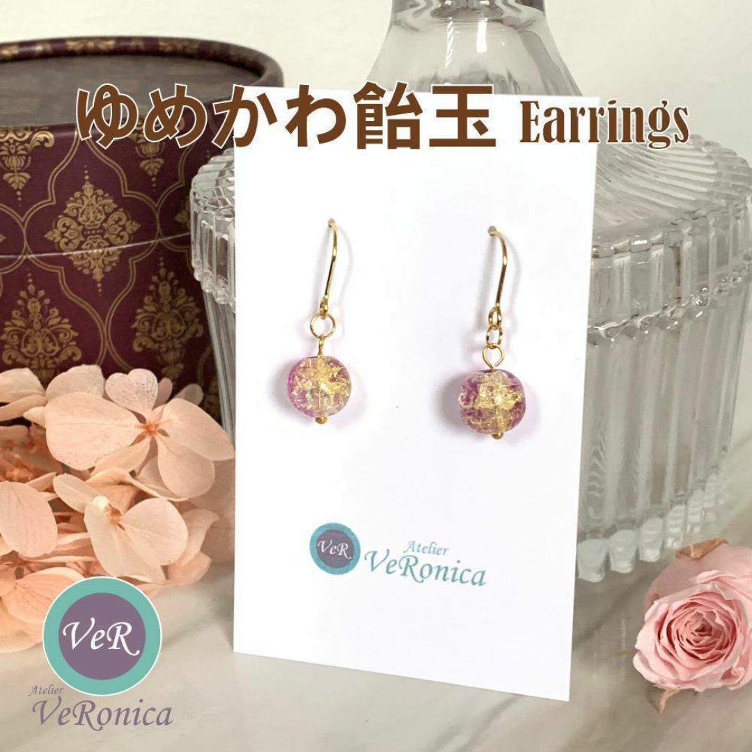 ゆめかわ飴玉ピアス　ハンドメイド　桜　ビーズ　フック　イヤリング　ピンク　ピアス ハンドメイドのアクセサリー(ピアス)の商品写真