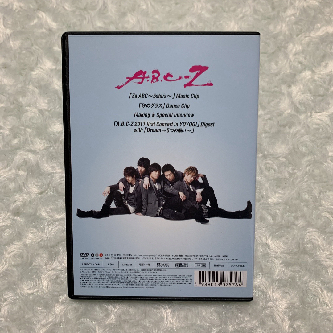 A.B.C-Z(エービーシーズィー)のA.B.C-Z デビュー DVD『Za ABC〜5stars〜』 エンタメ/ホビーのタレントグッズ(アイドルグッズ)の商品写真