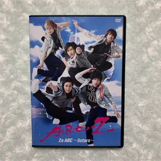 エービーシーズィー(A.B.C-Z)のA.B.C-Z デビュー DVD『Za ABC〜5stars〜』(アイドルグッズ)