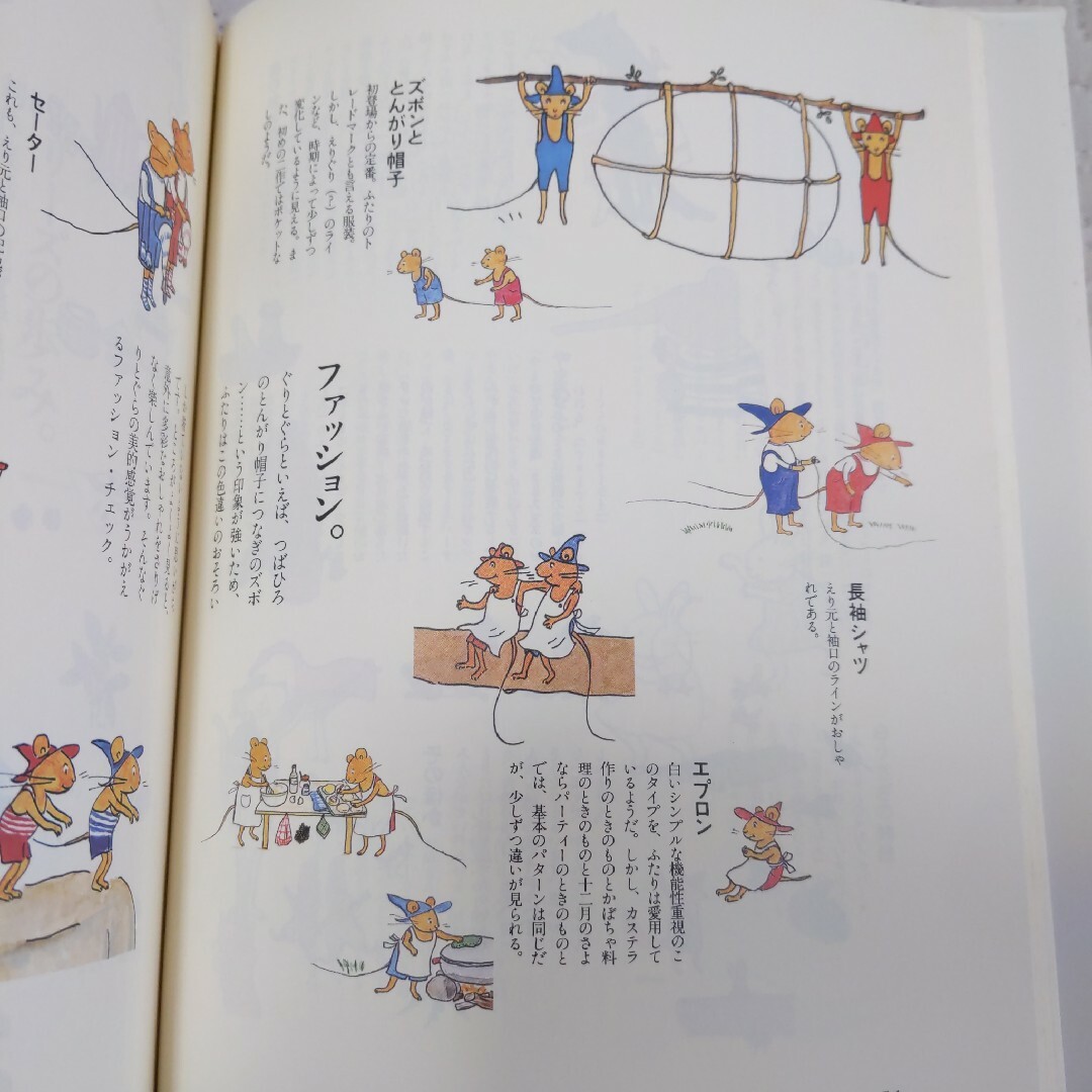 ぼくらのなまえはぐりとぐら エンタメ/ホビーの本(絵本/児童書)の商品写真