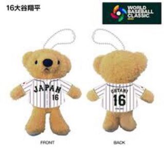 完売品　侍ジャパンWBC  選手ユニフォームベアキーチェーン 16 大谷翔平(ぬいぐるみ)