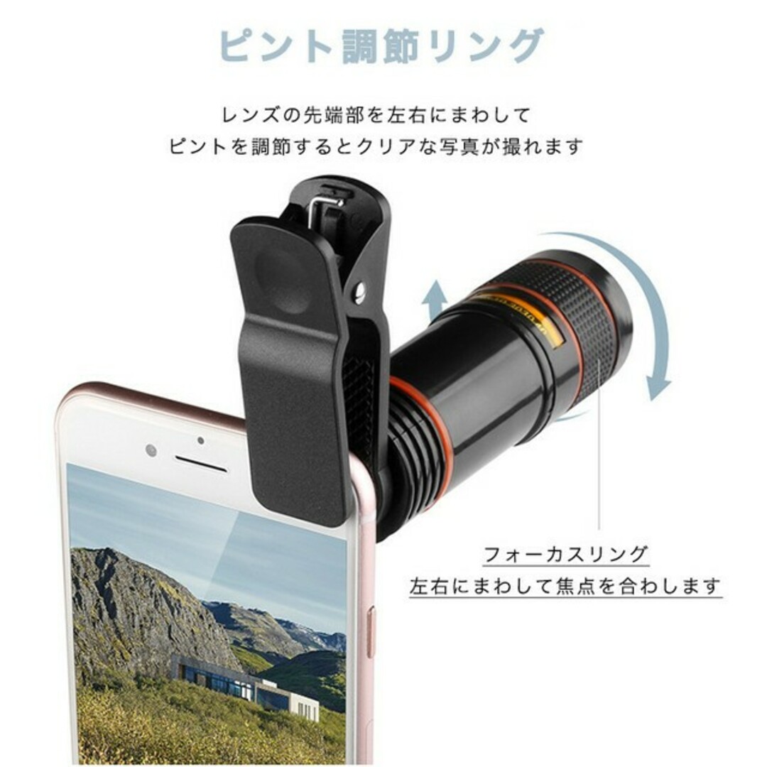 スマホ 望遠レンズ  8倍　高倍率　光学 ズームレンズ 望遠カメラ スマホ/家電/カメラのスマホアクセサリー(iPhoneケース)の商品写真