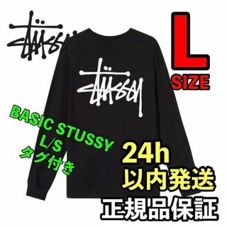 ステューシー(STUSSY)のステューシー BASIC STUSSY L/S TEE ロングスリーブ　黒　L(Tシャツ/カットソー(七分/長袖))