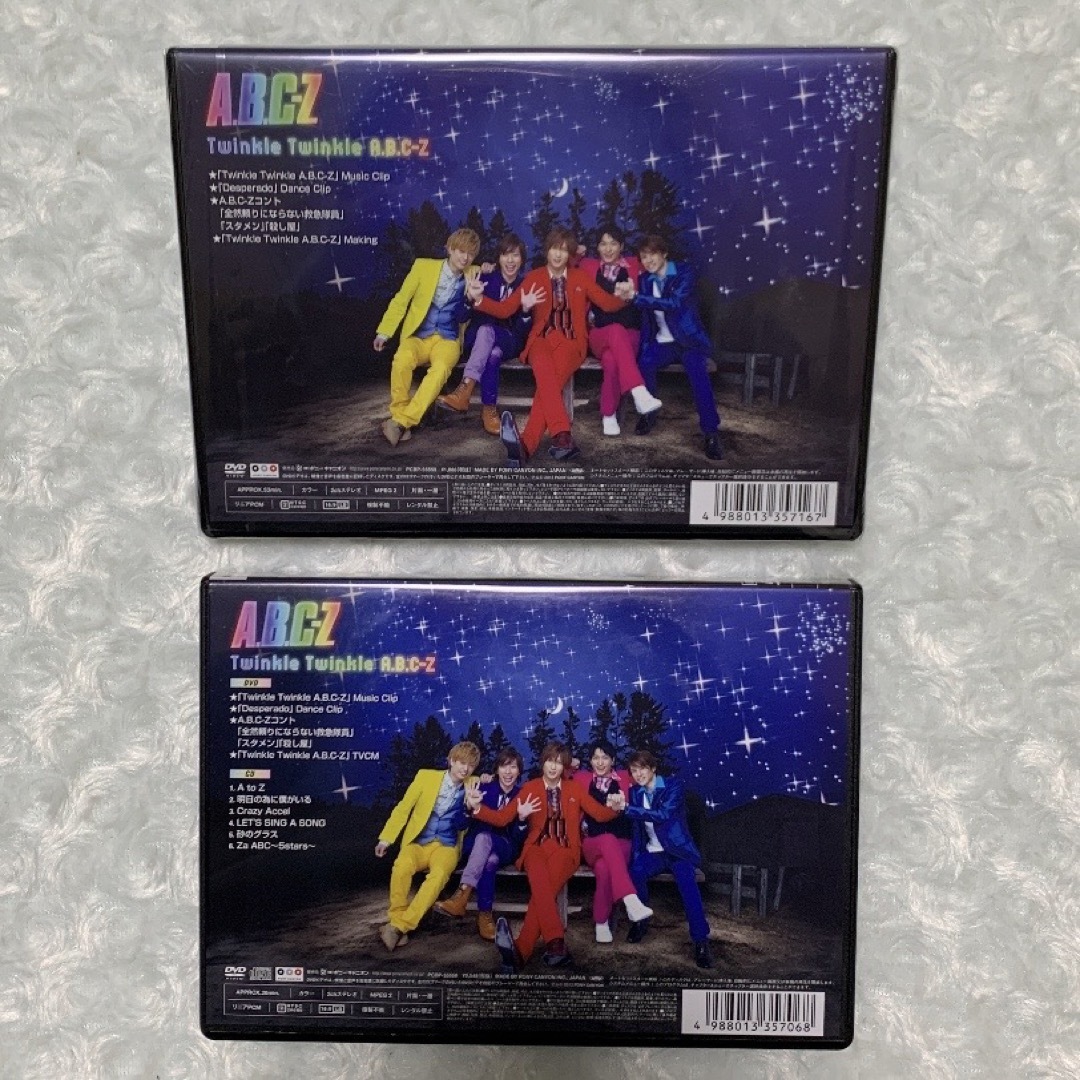 A.B.C-Z(エービーシーズィー)のA.B.C-Z『Twinkle Twinkle A.B.C-Z』2点セット エンタメ/ホビーのタレントグッズ(アイドルグッズ)の商品写真