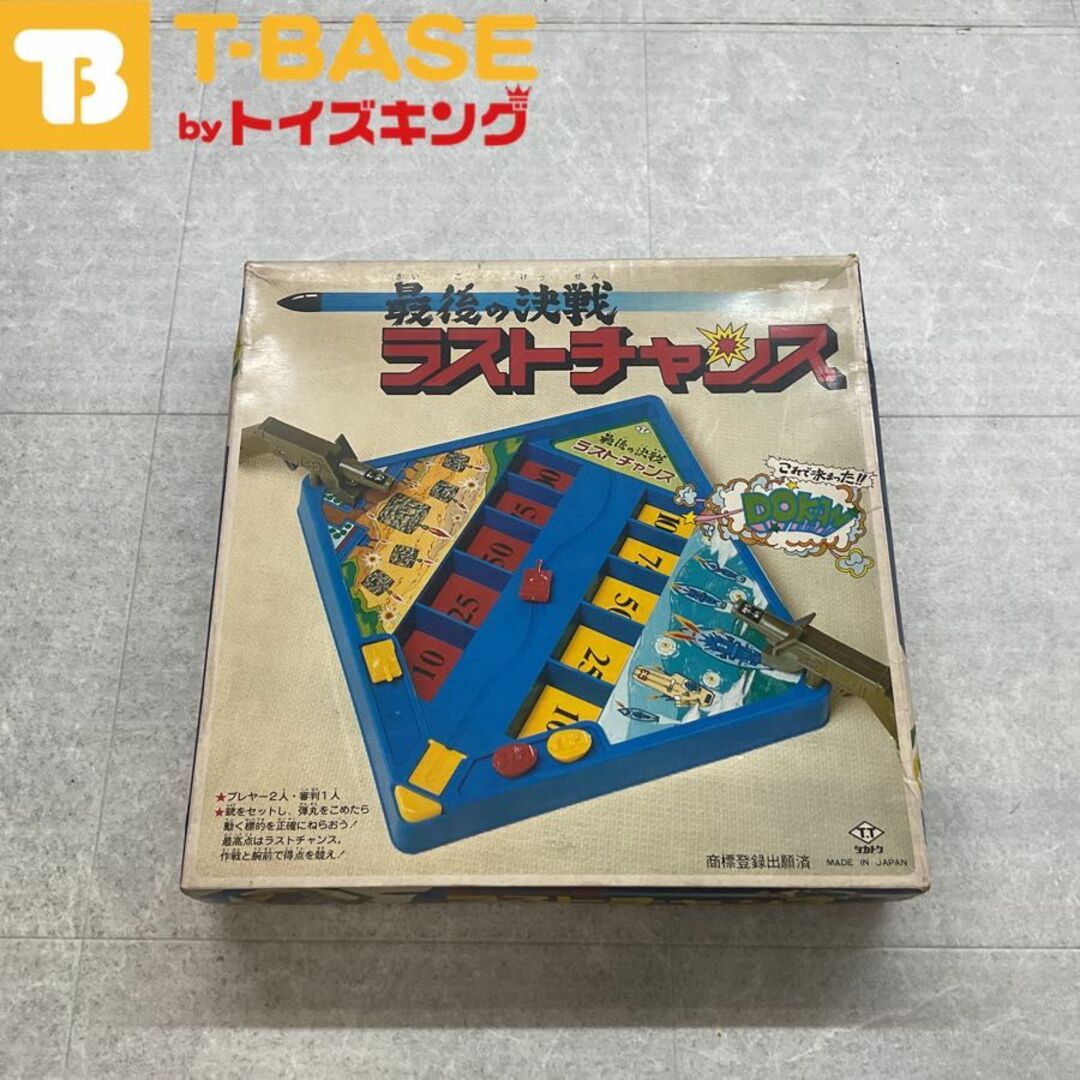 タカトク 最後の決戦 ラストチャンス ボードゲーム エポック ジャンクション ２点セット 昭和 レトロ ビンテージ ノスタルジー エンタメ/ホビーのおもちゃ/ぬいぐるみ(その他)の商品写真