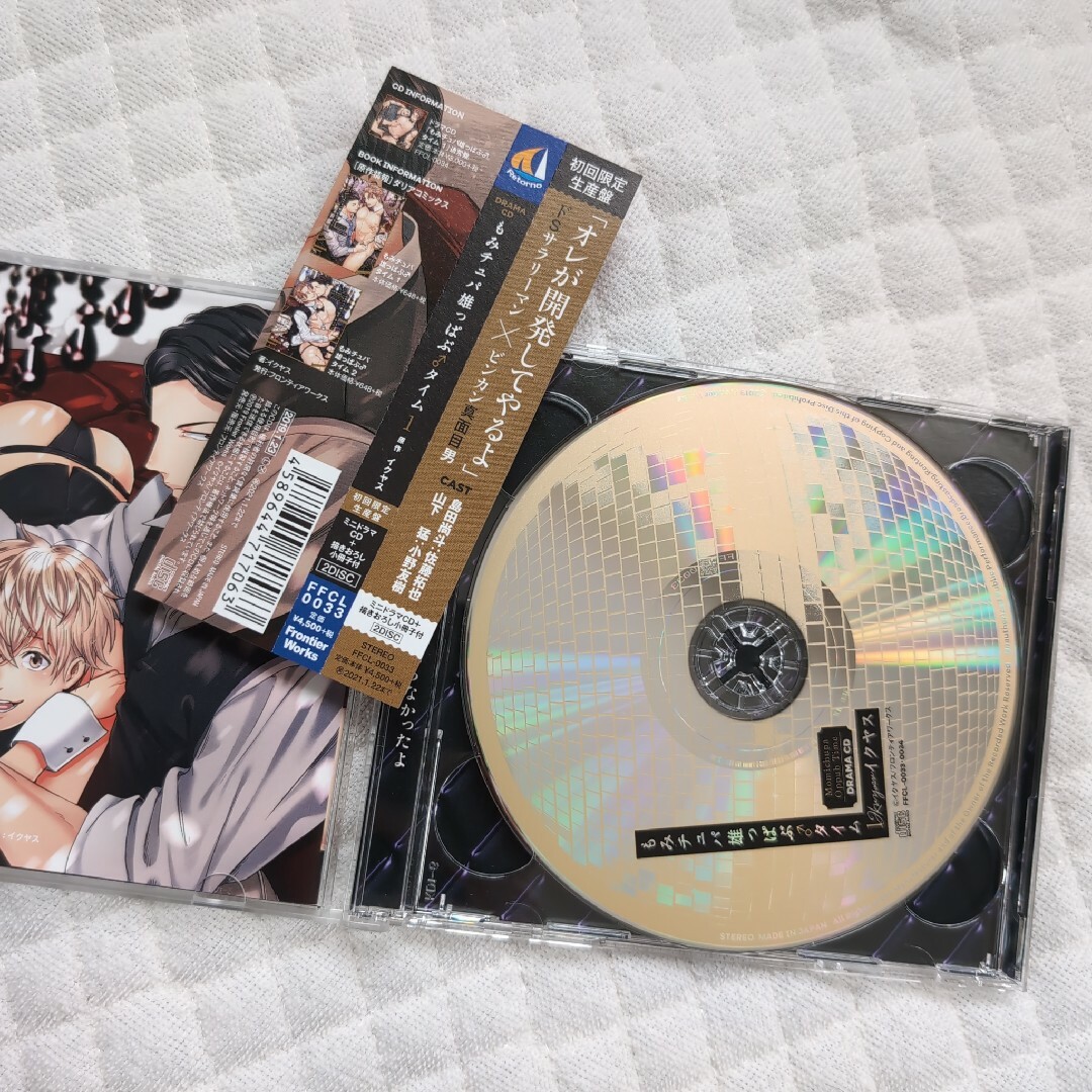 ドラマCD　BLCD　もみチュパ雄っぱぶ♂タイム　初回生産限定盤　佐藤拓也 エンタメ/ホビーのCD(アニメ)の商品写真