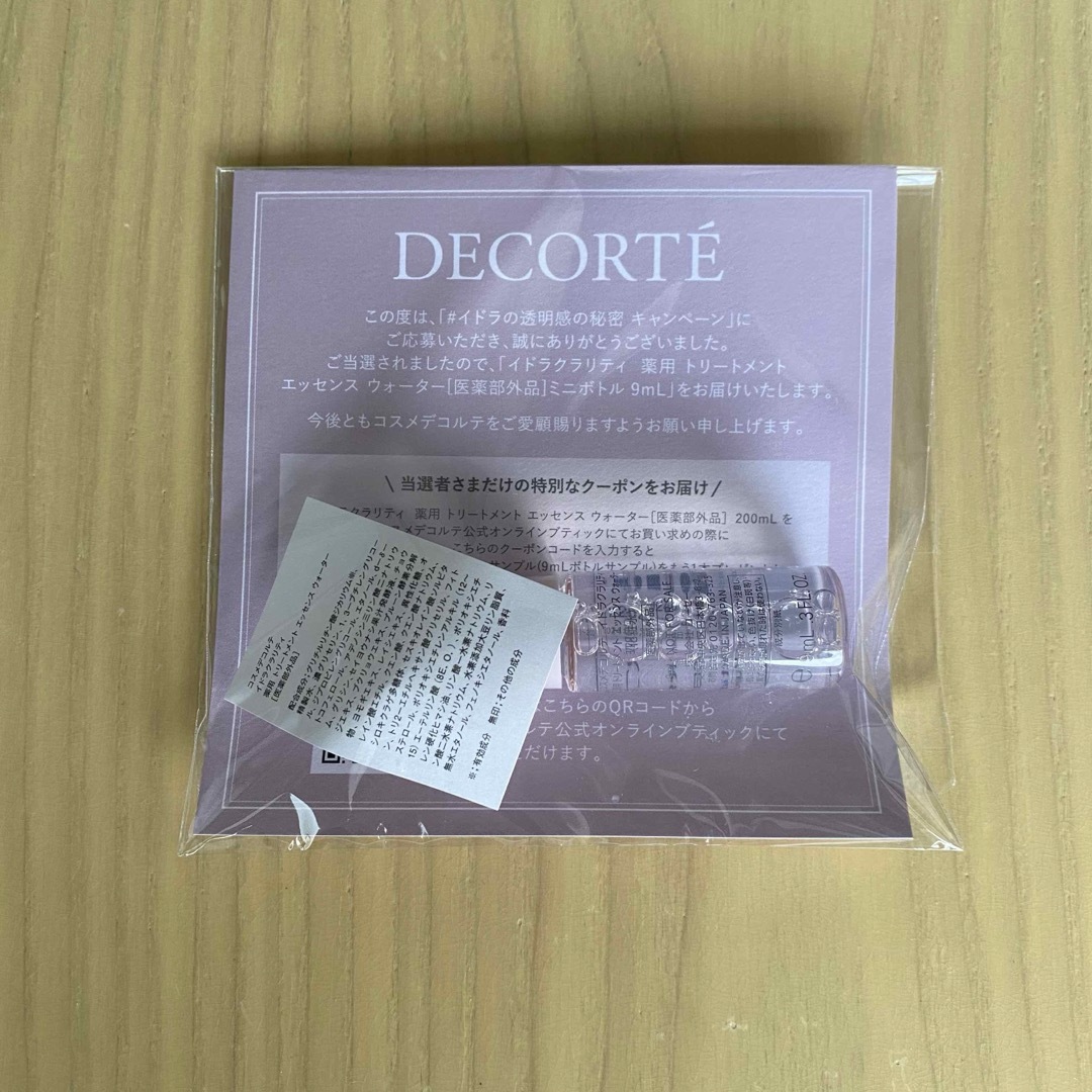 COSME DECORTE(コスメデコルテ)のイドラクラリティ薬用トリートメントエッセンスウォーター　サンプル コスメ/美容のキット/セット(サンプル/トライアルキット)の商品写真