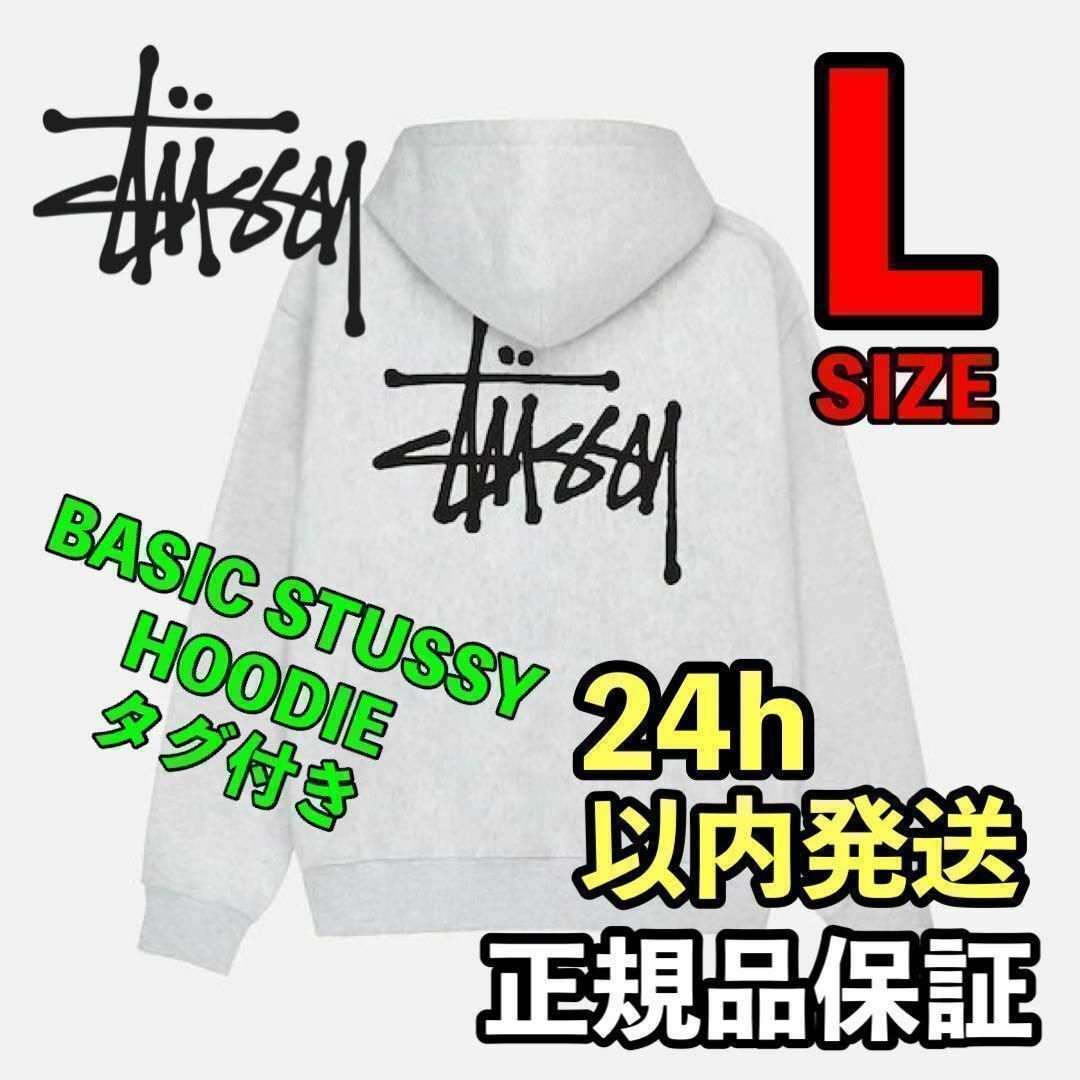 STUSSY(ステューシー)のステューシー STUSSY BASIC STUSSY HOODie L グレー メンズのトップス(パーカー)の商品写真