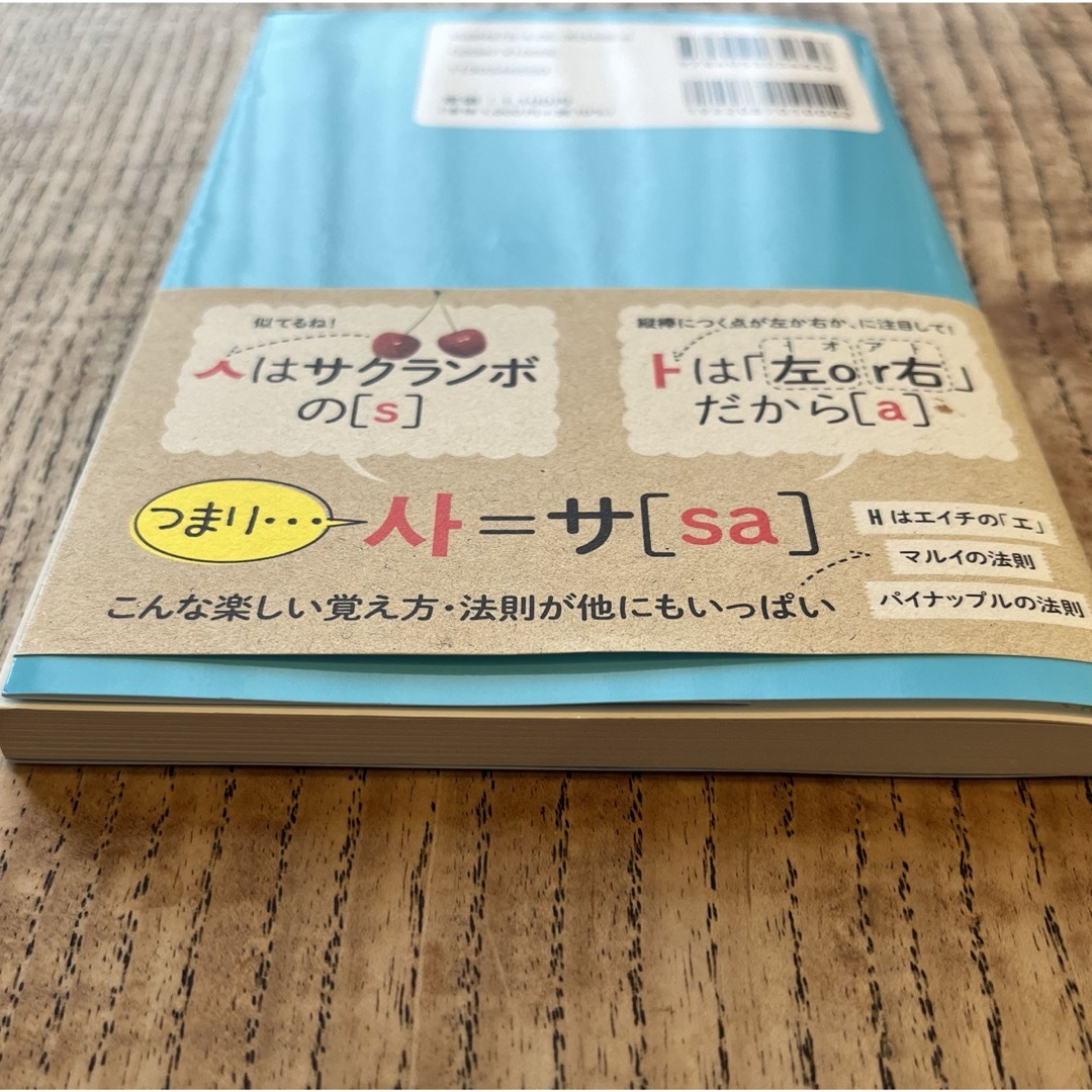 １時間でハングルが読めるようになる本 エンタメ/ホビーの本(その他)の商品写真