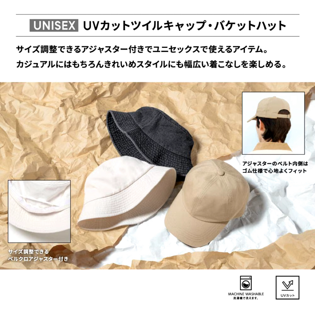 GU(ジーユー)のGU UVカットツイルバケットハット メンズの帽子(ハット)の商品写真