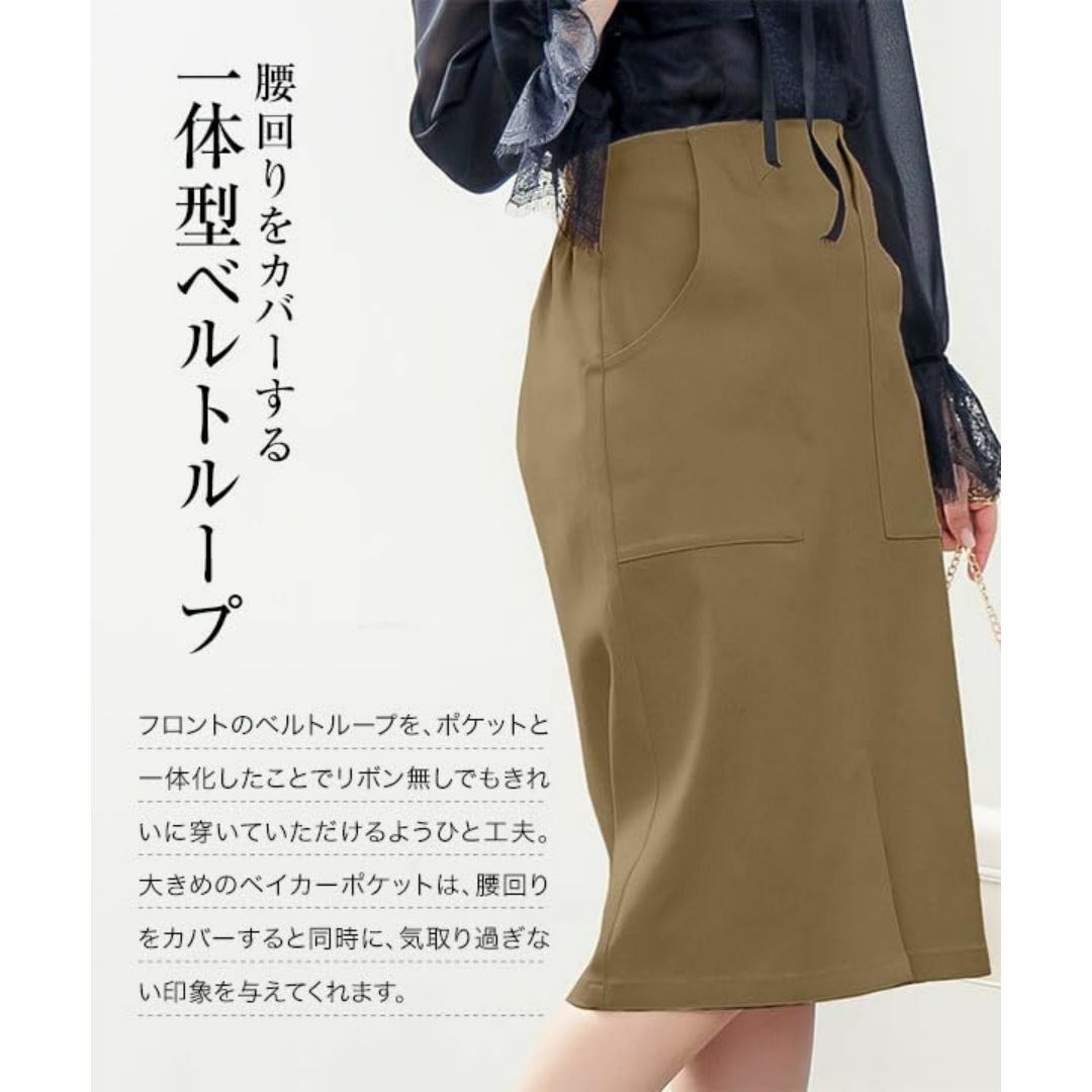 [神戸レタス] タイトスカート ナロースカート レディース ウエストゴム 会社  レディースのファッション小物(その他)の商品写真