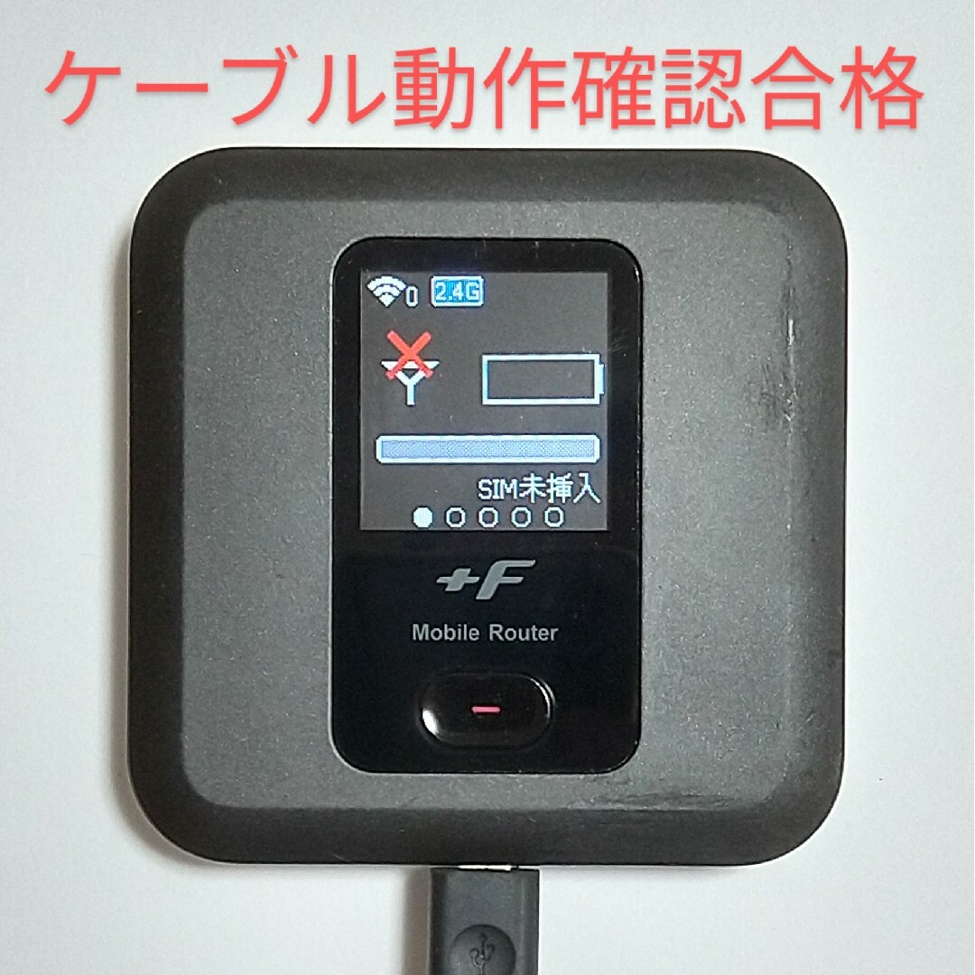 S3 FS030W中古 通信受信正常 確認済 APN設定無料 最新ソフトV7.0 スマホ/家電/カメラのPC/タブレット(PC周辺機器)の商品写真