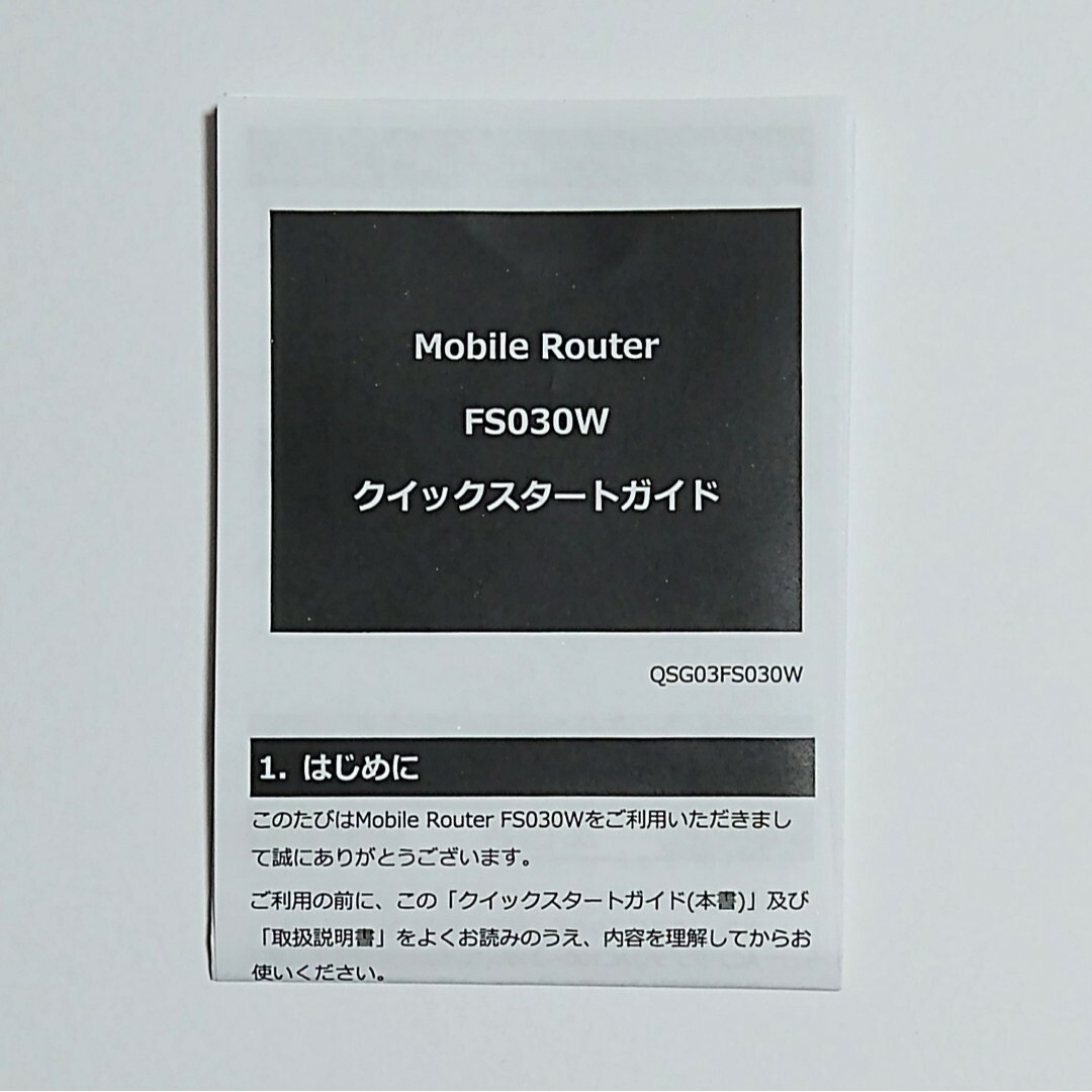 S3 FS030W中古 通信受信正常 確認済 APN設定無料 最新ソフトV7.0 スマホ/家電/カメラのPC/タブレット(PC周辺機器)の商品写真