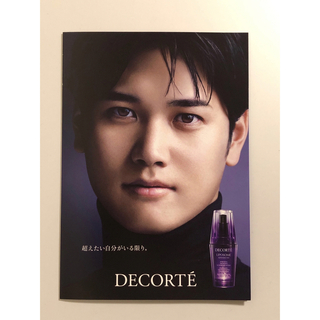 コスメデコルテ(COSME DECORTE)のDECORTÉ 大谷翔平選手　パンフレット　コスメデコルテ(スポーツ選手)