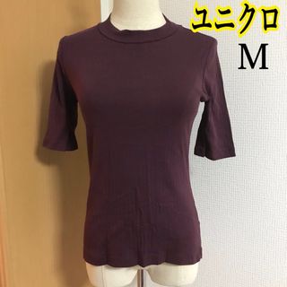 ユニクロ(UNIQLO)のユニクロ  ハイネック 五分袖(Ｍ) (カットソー(半袖/袖なし))