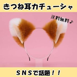 キツネ きつね 耳 カチューシャ ダンス 日ハム 日本ハムファイターズ(ヘアバンド)